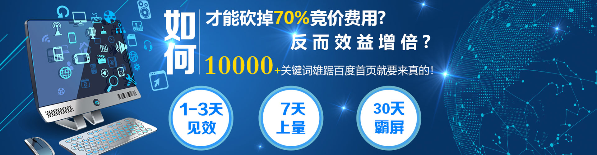 播州推广竞价